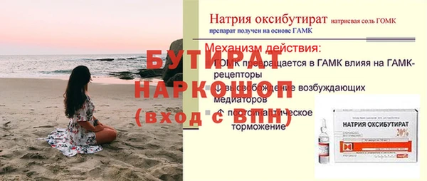 наркотики Бородино