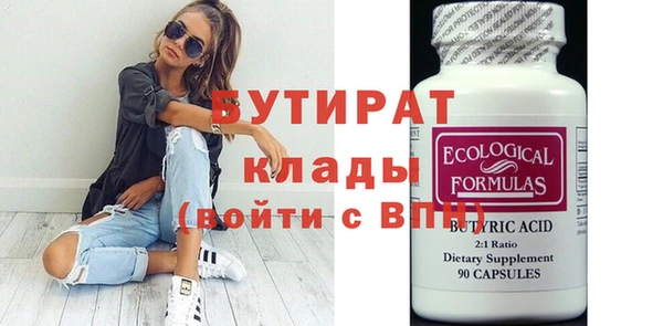 стаф Бронницы