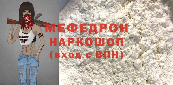 стаф Бронницы