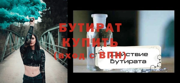 стаф Бронницы
