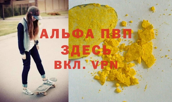 apvp Бугульма