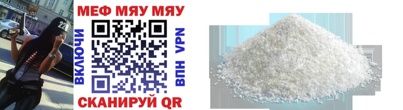 Меф мяу мяу  Миньяр